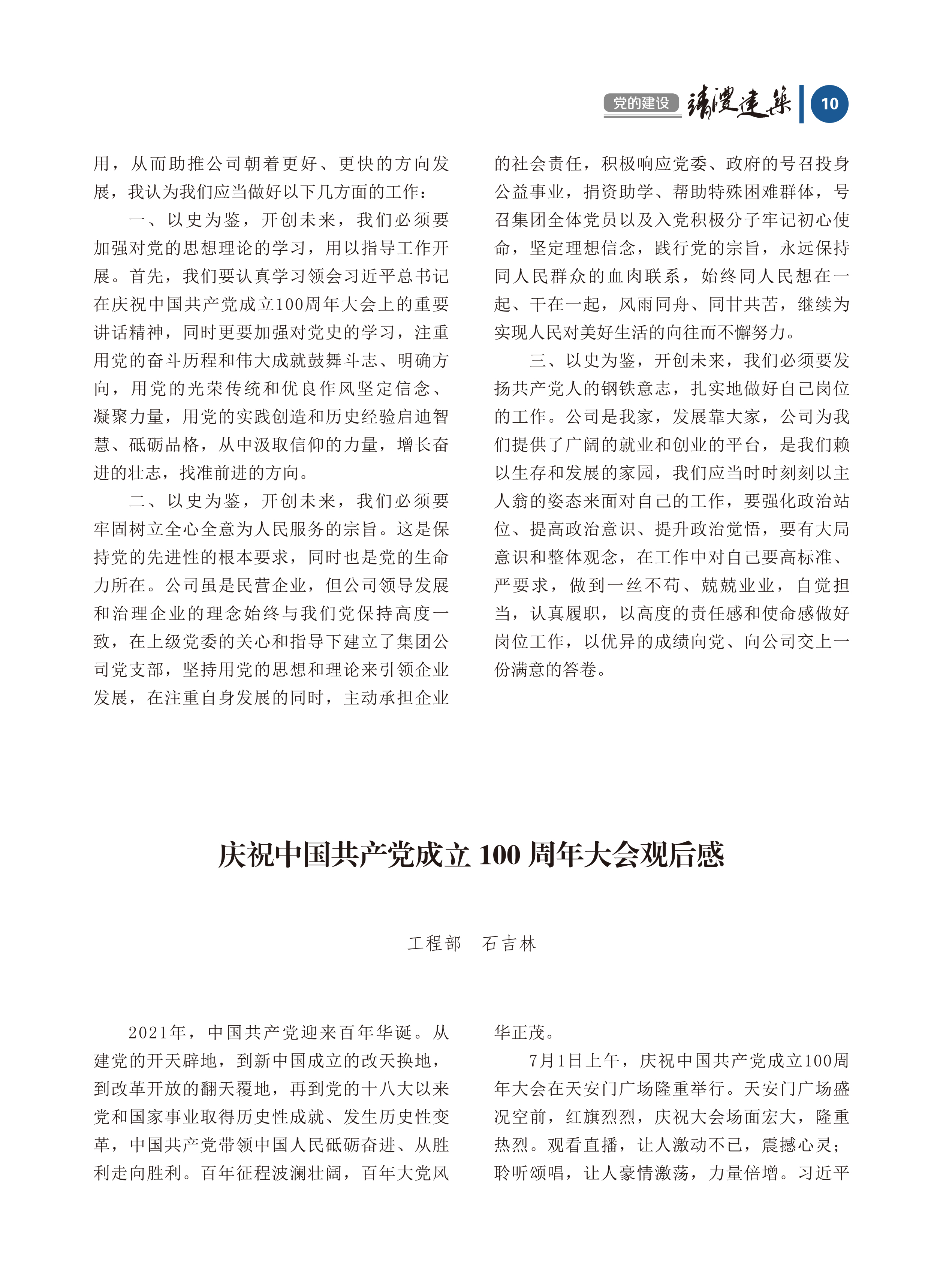 內(nèi)刊第七期